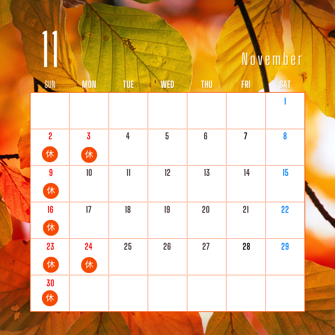 11月の営業について
