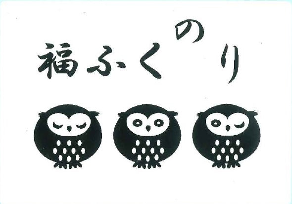 福ふくのり販売事前告知