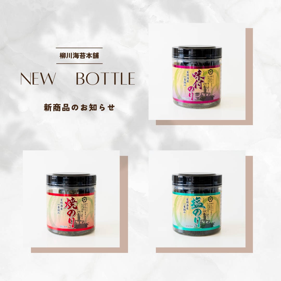 暁 ★NEW★ボトル販売開始について
