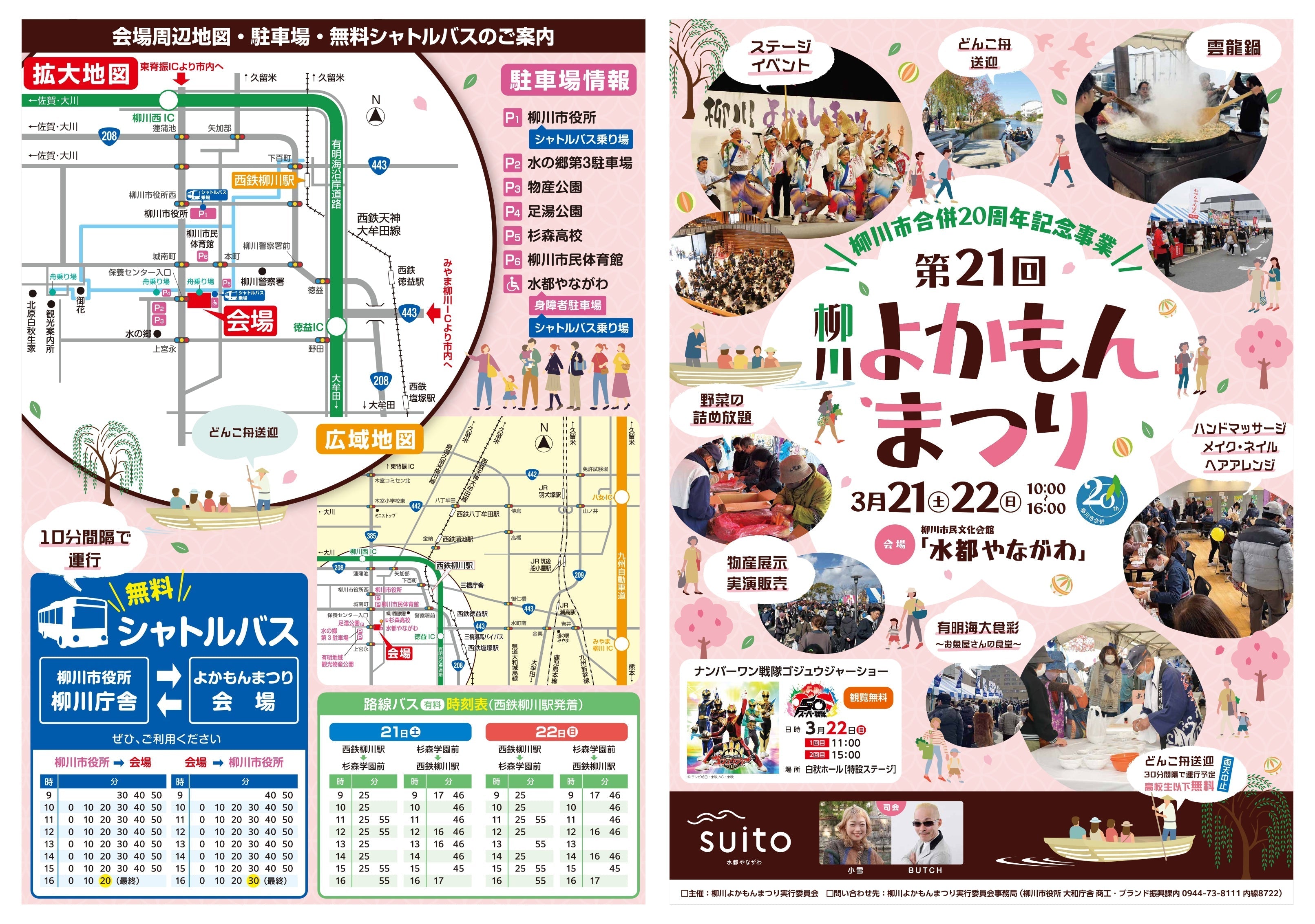 イベントのご案内