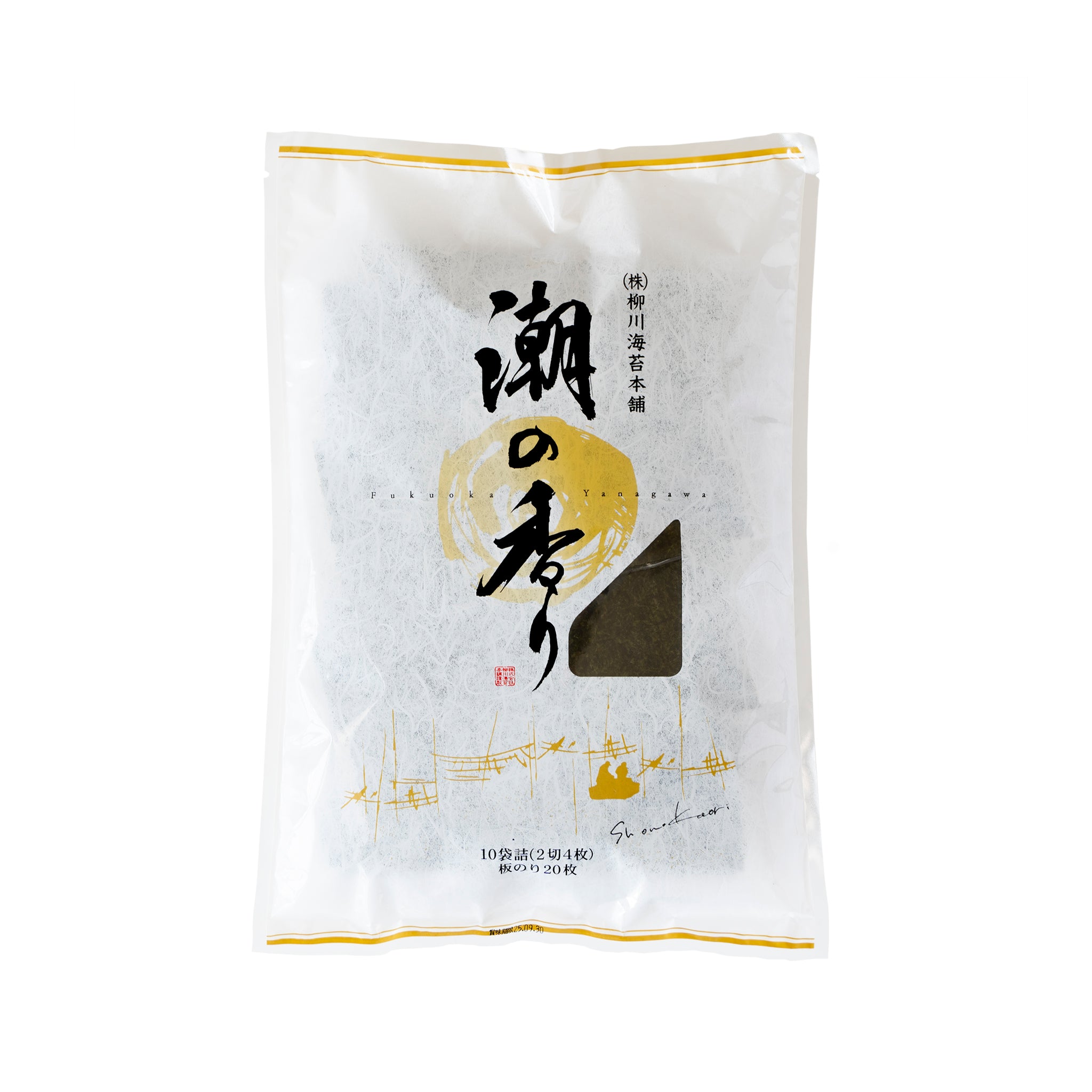 潮の香り 味付