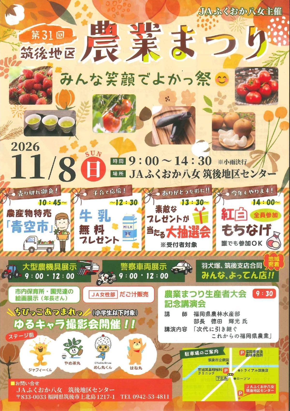 イベントのご案内