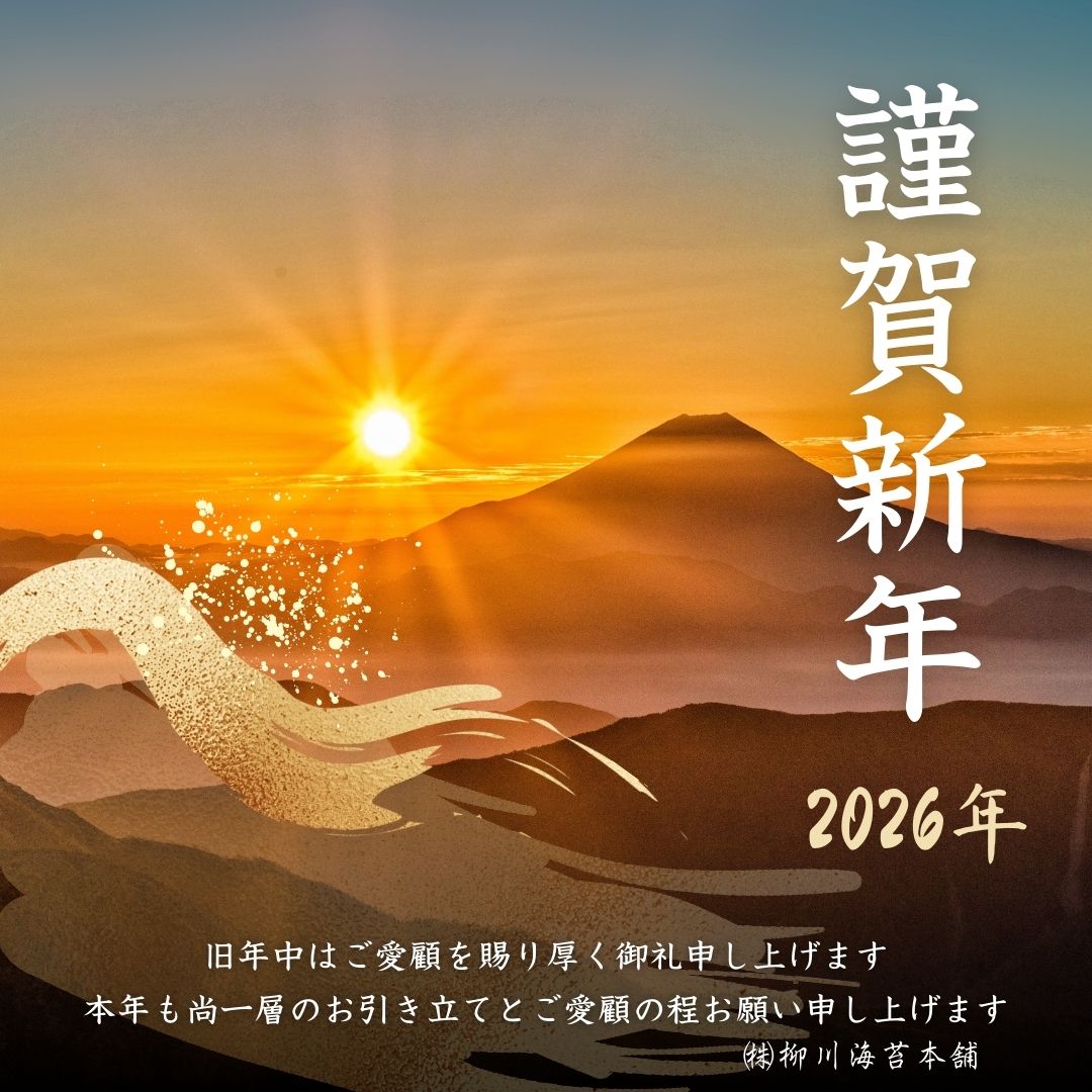 年始のご挨拶