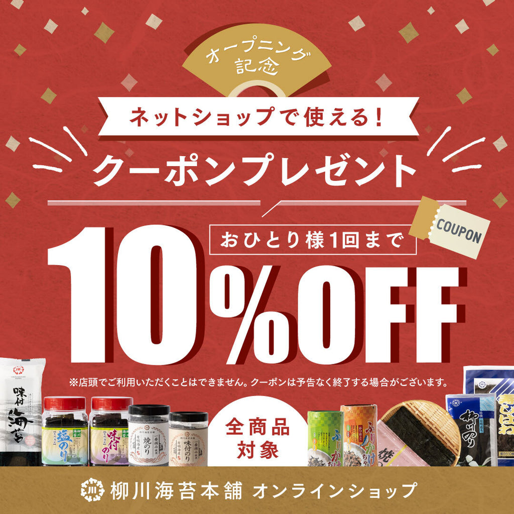 10OFFクーポン間もなく終了！