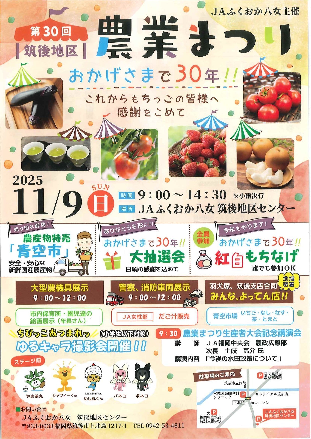 イベントのご案内