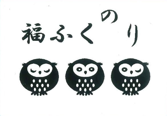 【送料無料】　福ふくのり（訳あり）