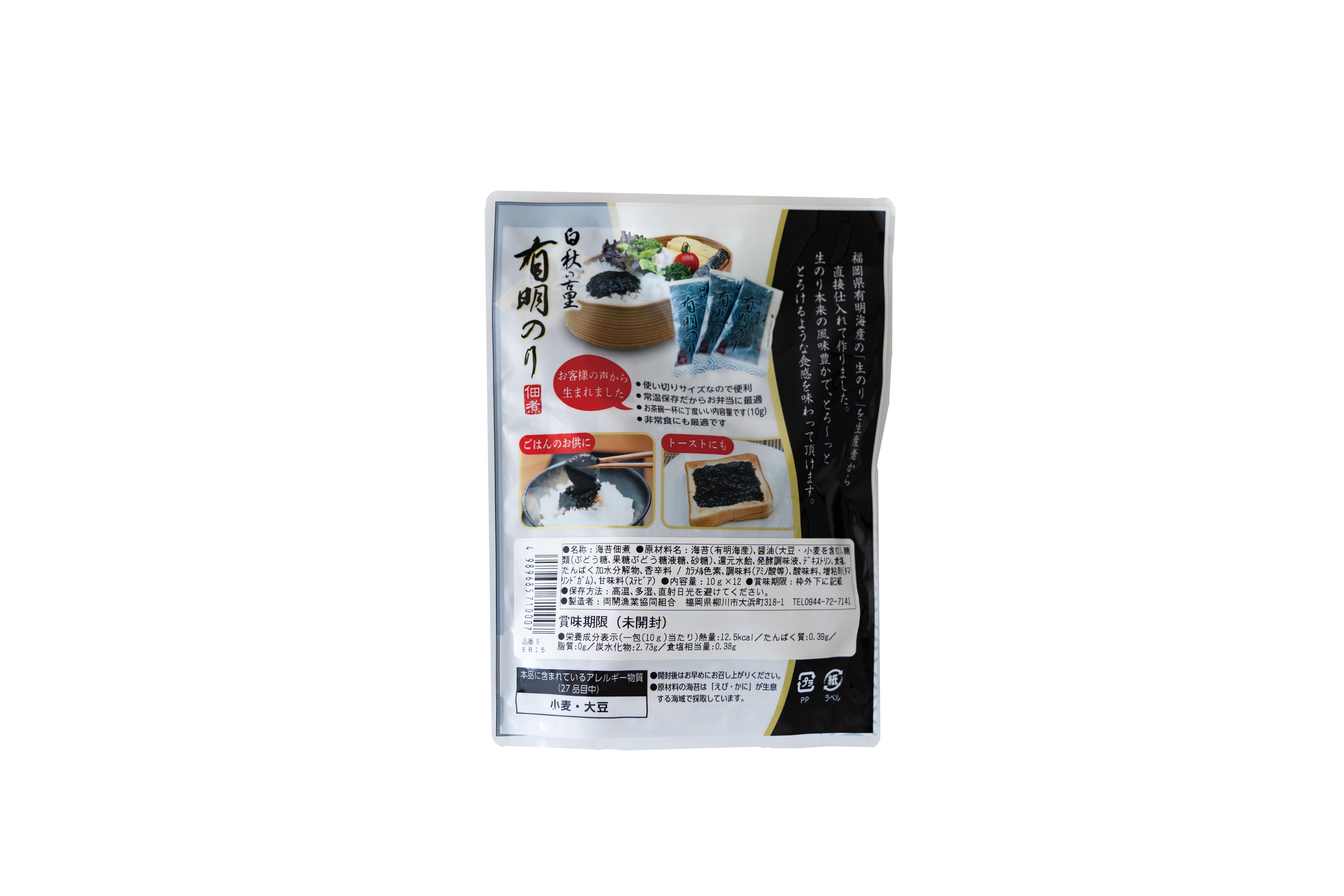 佃煮　1食用（12個入）